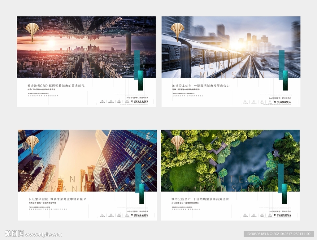 都会价值点户外围挡