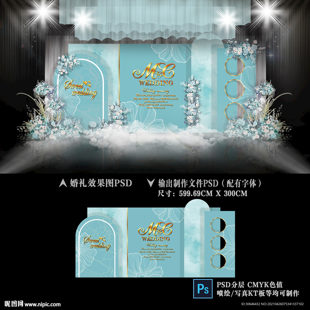 蒂芙尼蓝婚礼迎宾区