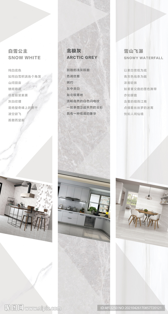 核心工艺 工艺 瓷砖