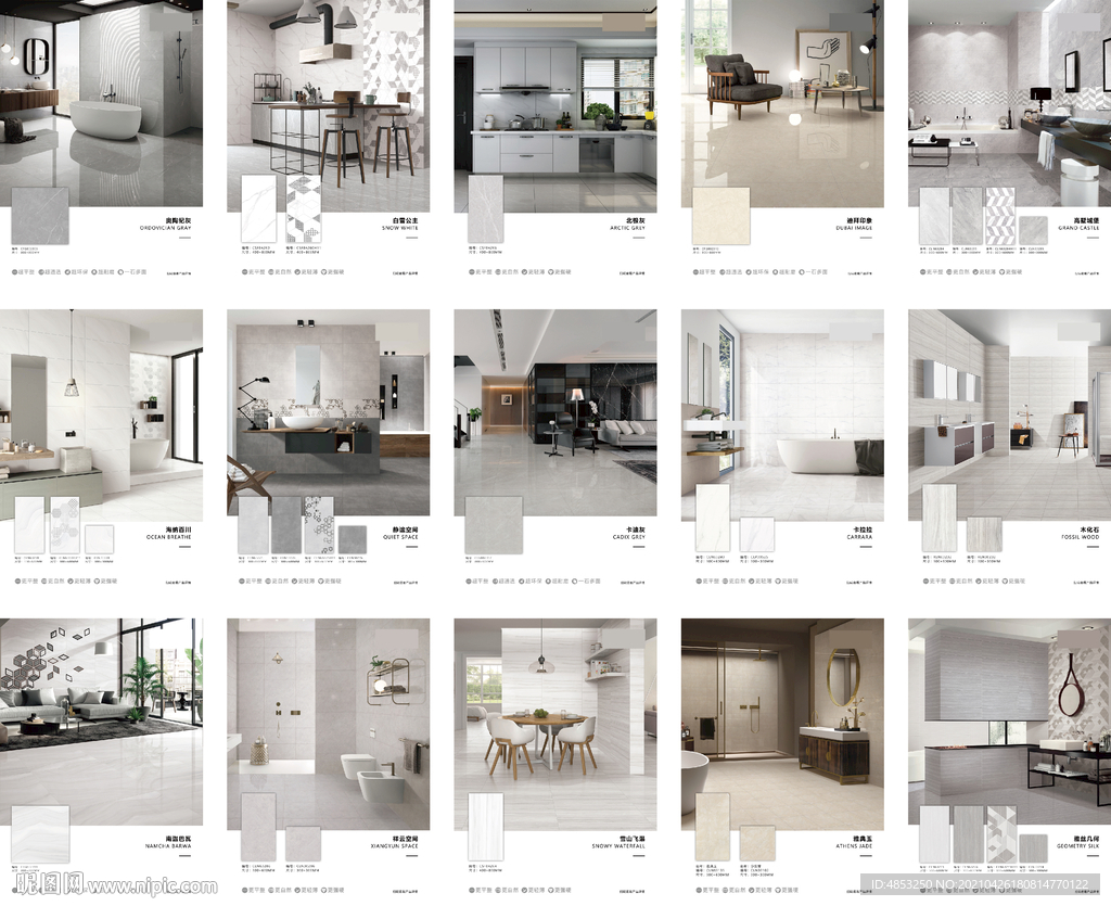 核心工艺 工艺 瓷砖