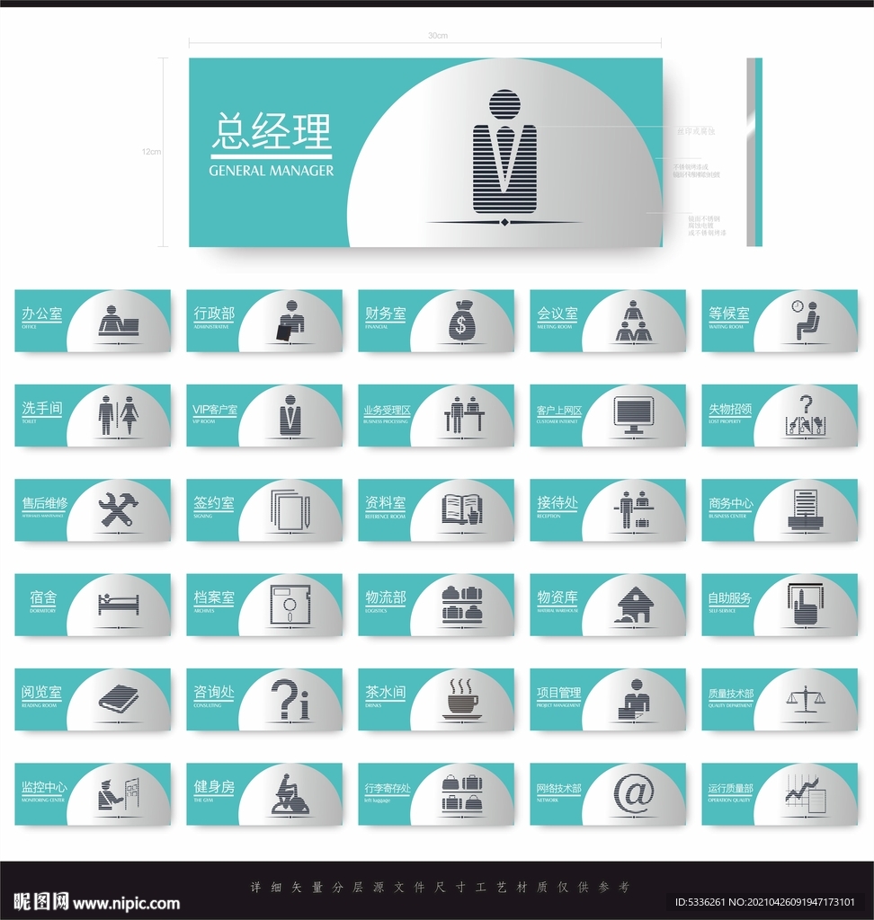 办公室企业门牌