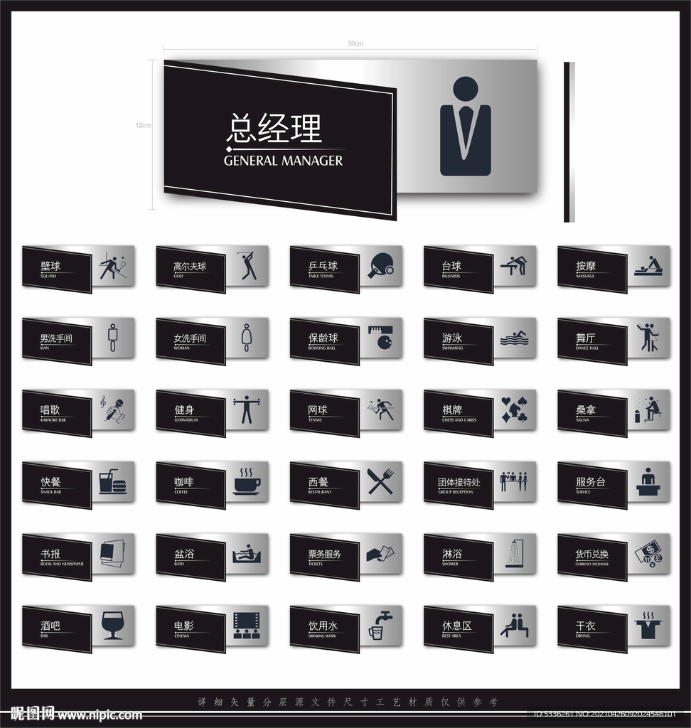 科室牌娱乐运动健身房