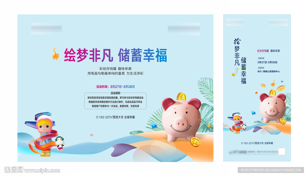 存钱罐DIY 储蓄罐