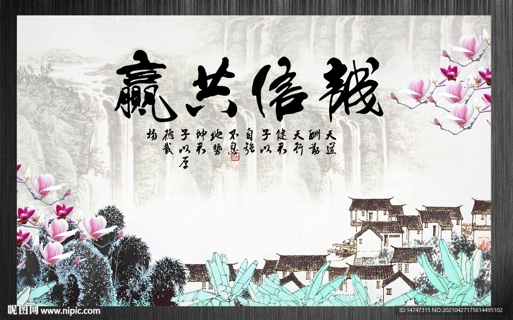 新中式字画背景墙