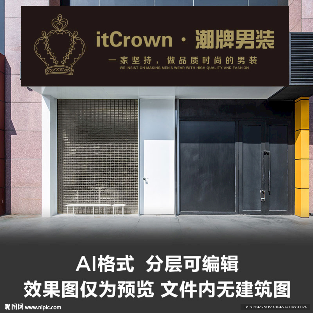 服装店门头设计