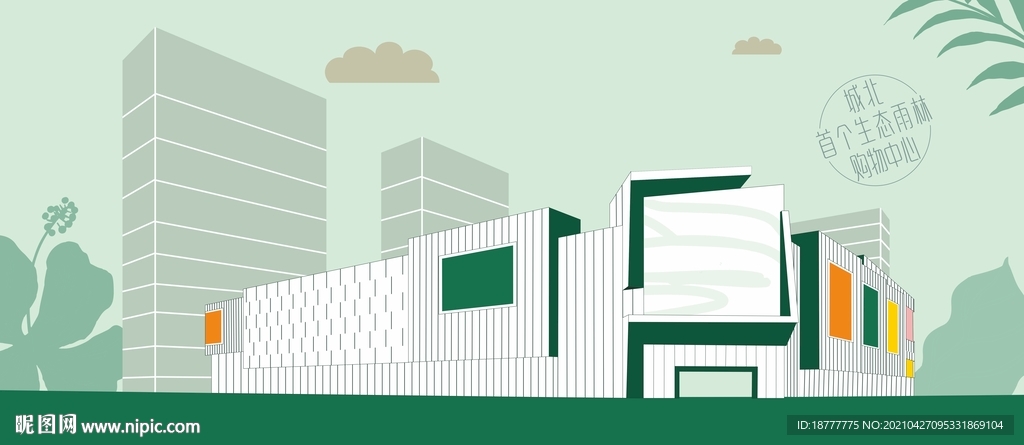 商业体矢量 卡通 手绘 建筑 