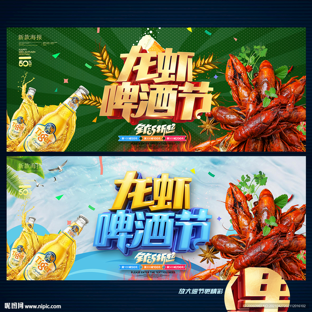 龙虾啤酒节