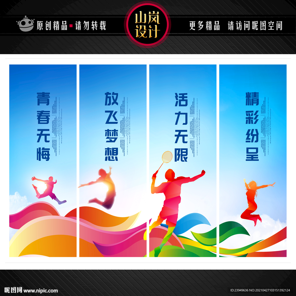 我的我的青春我做主