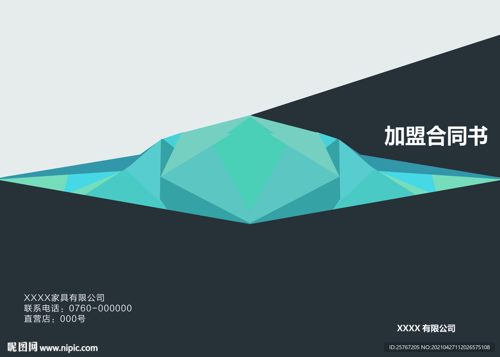 合同书封面设计简约线条海报