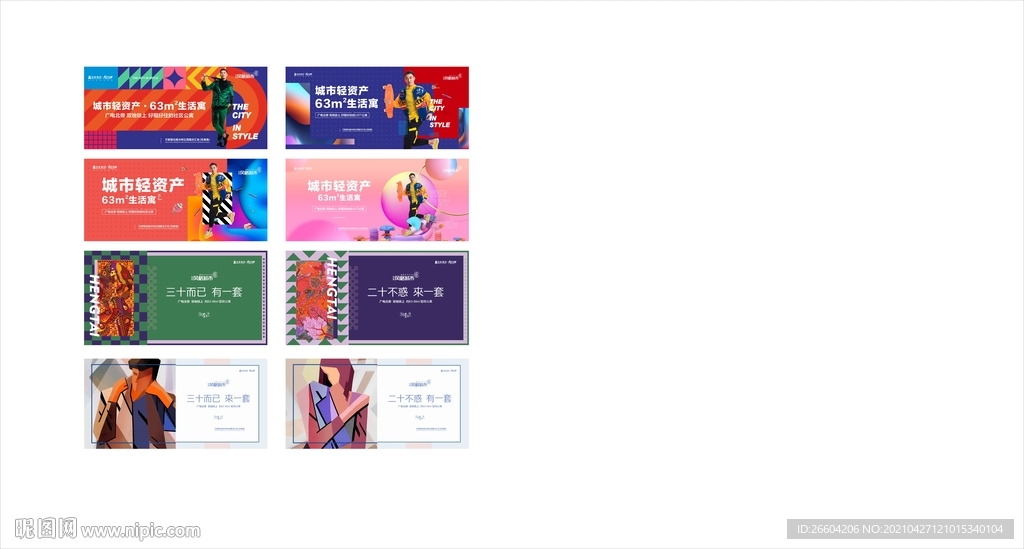 时尚潮玩主画面