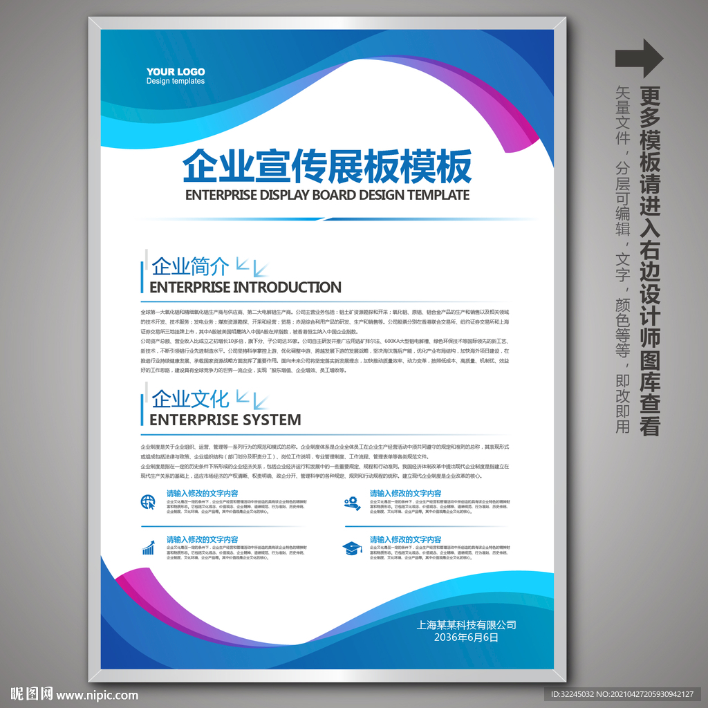 背景展板 制度展板 公司制度