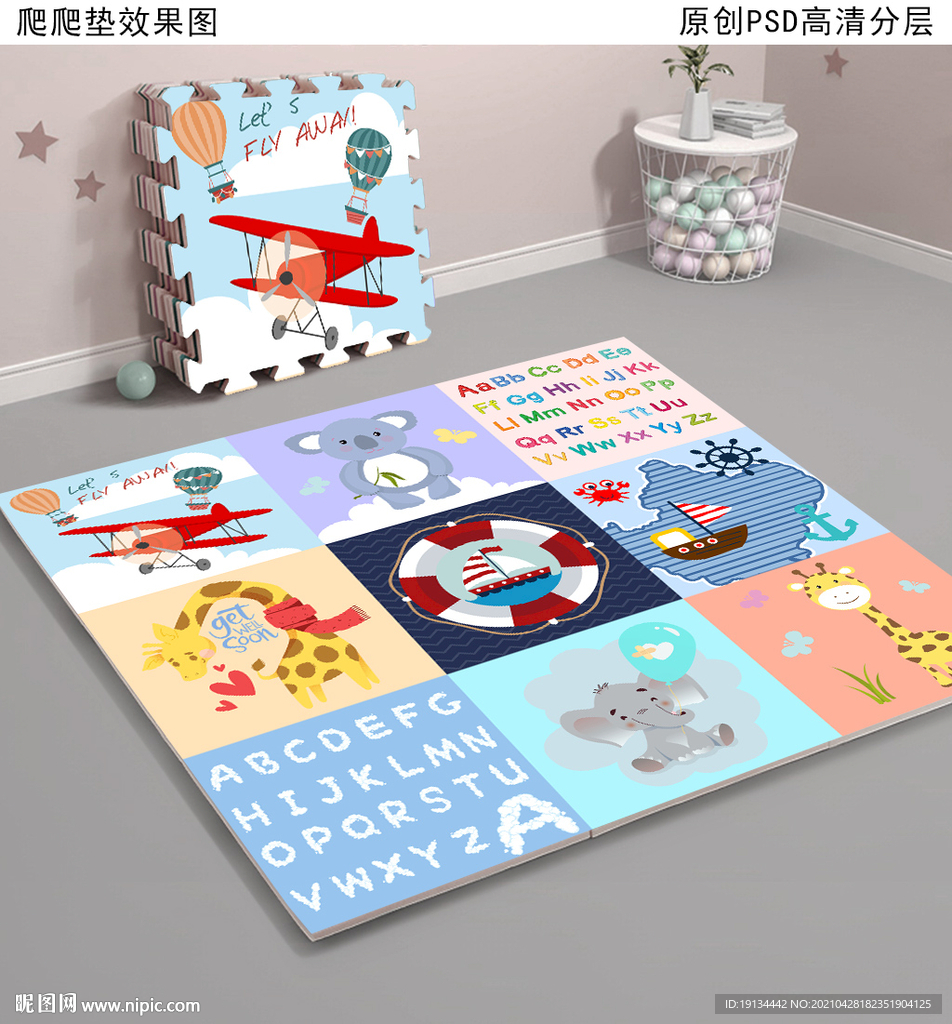 卡通儿童爬爬垫