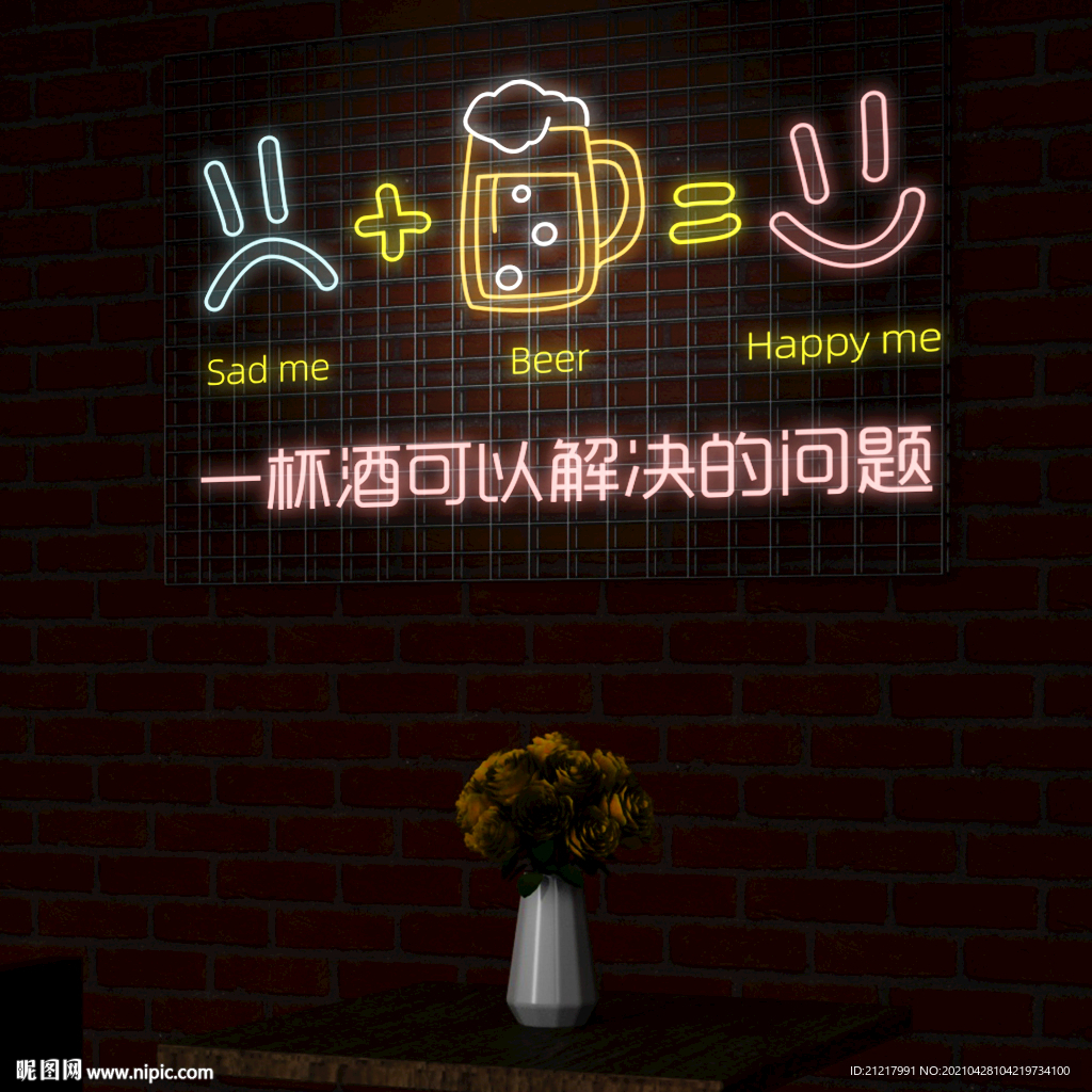 霓虹灯网红酒吧清吧装饰背景墙