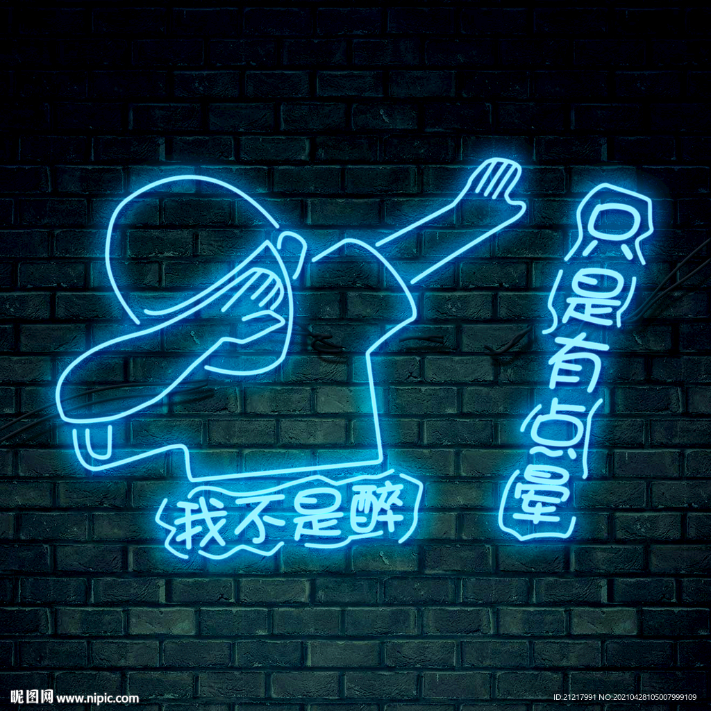 霓虹灯网红酒吧清吧打卡装饰背景