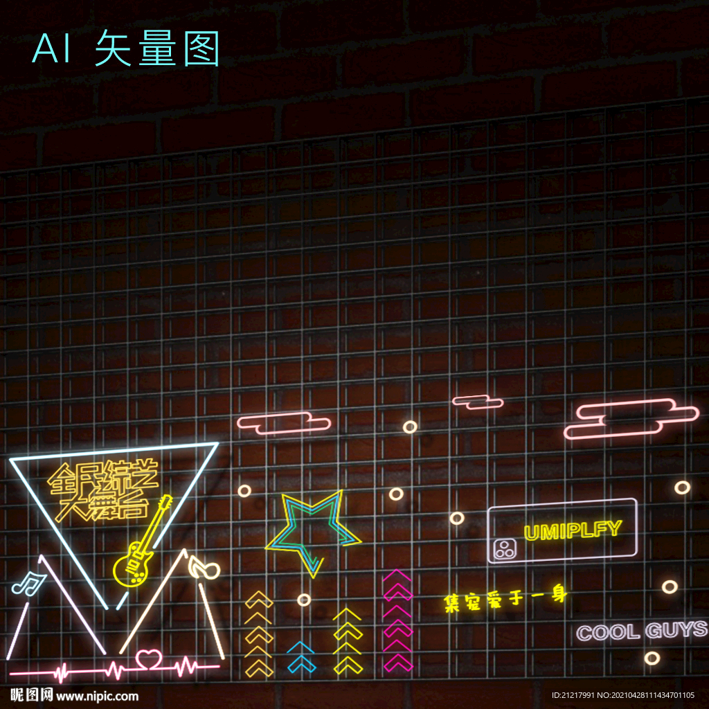 霓虹灯网红活动打卡墙矢量图