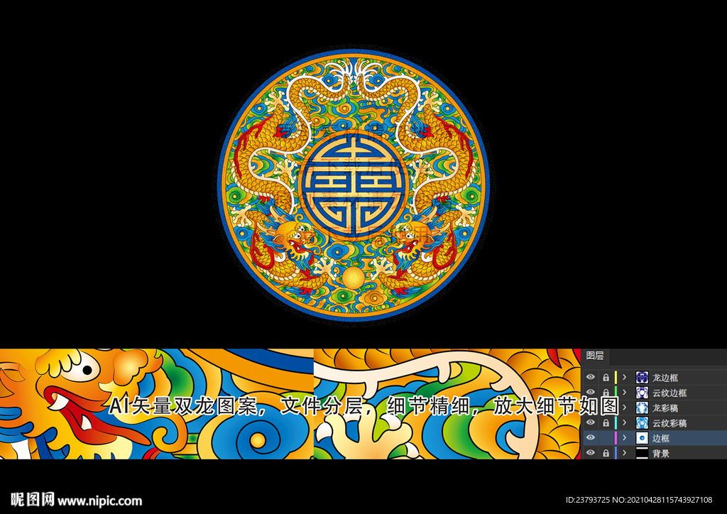 景泰蓝双龙团龙