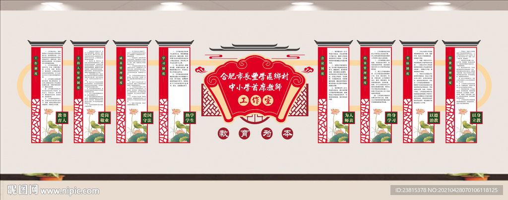 名师工作室  四有好教师