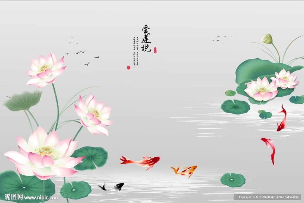 新中式水墨荷花鲤鱼背景墙