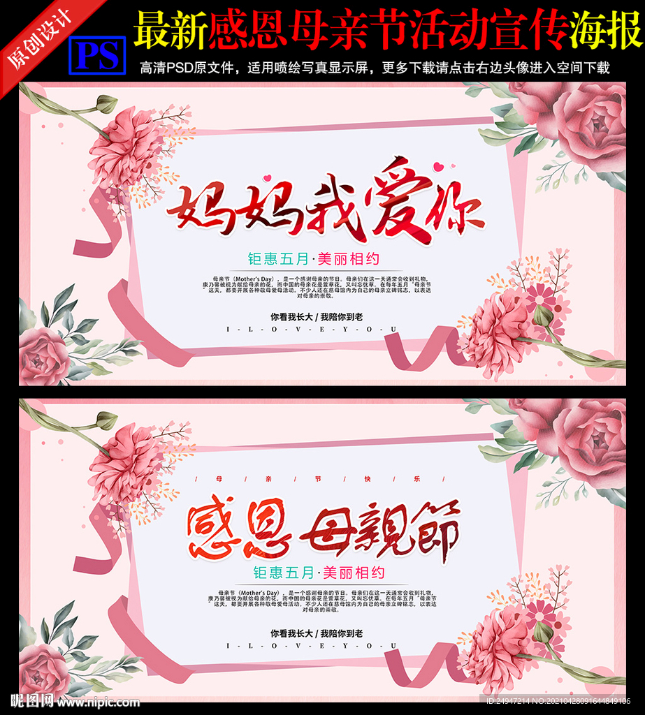 最美妈妈 爱在母亲节