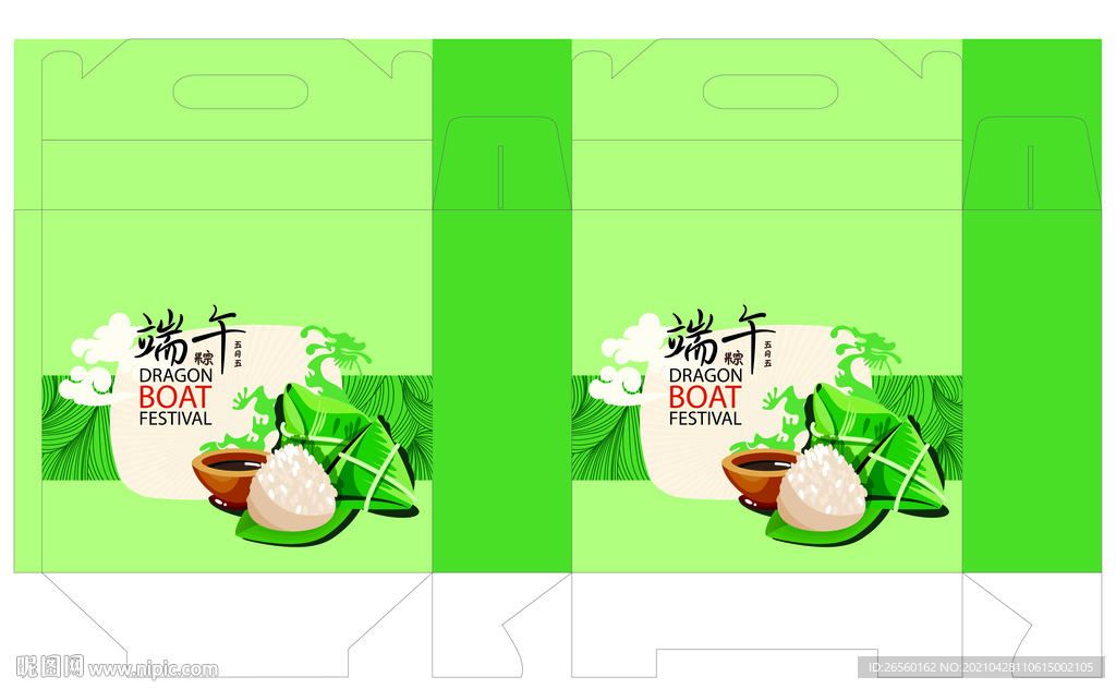 端午节粽子手提礼盒