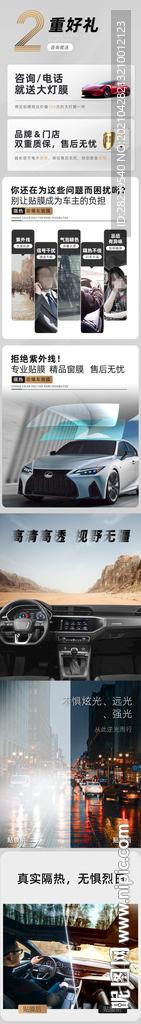 汽车太阳膜窗膜详情