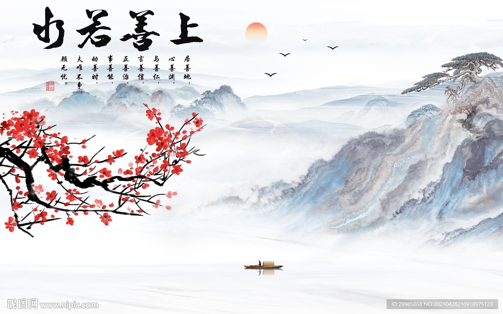 高清山水画客厅画 tif分层