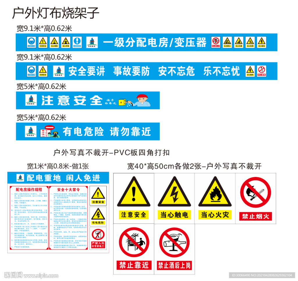 一级分配电房 配电房操作规程