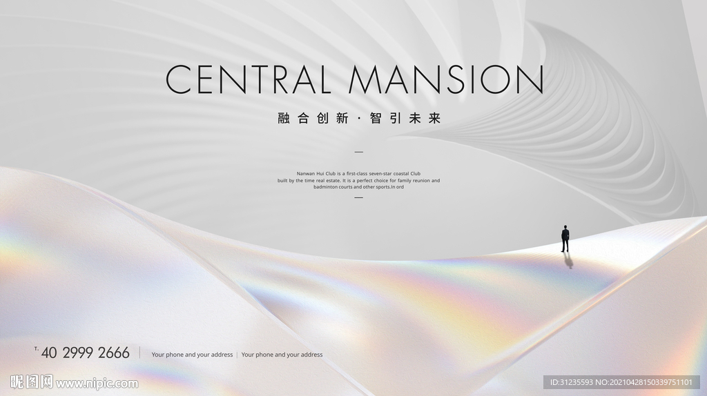 白色背景 白色发布会