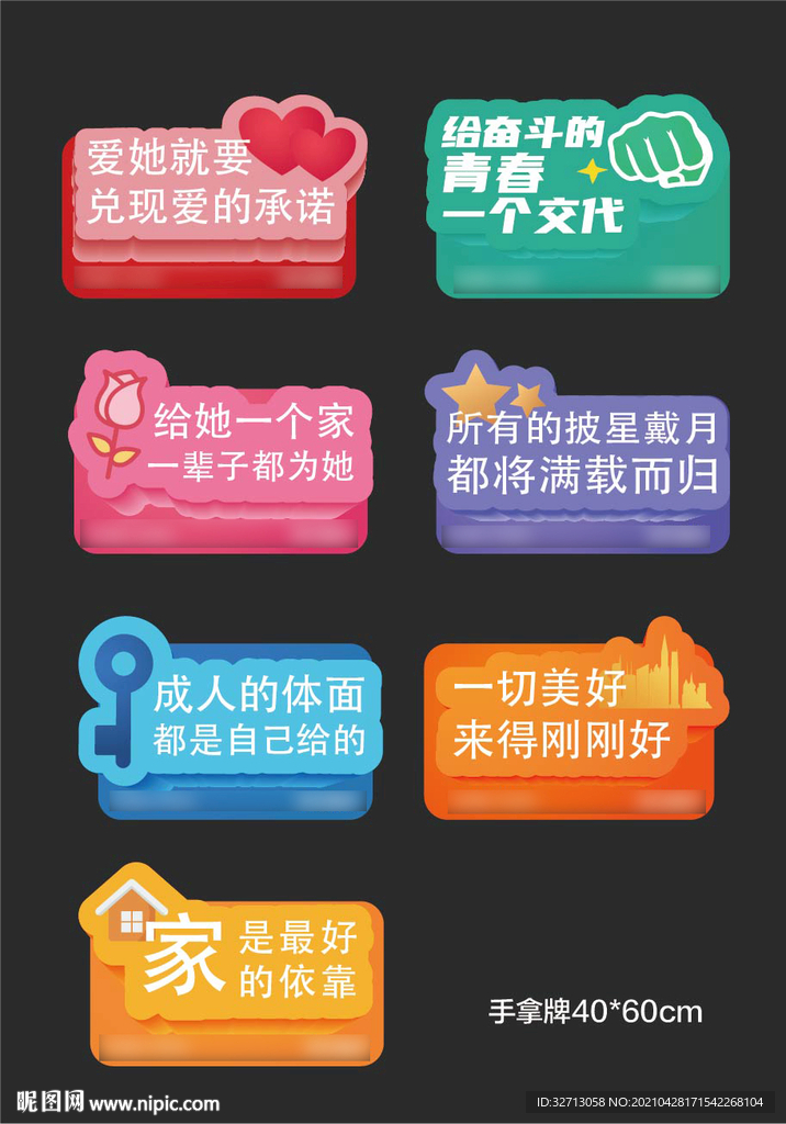 地产拍照打卡KT板异形手举牌