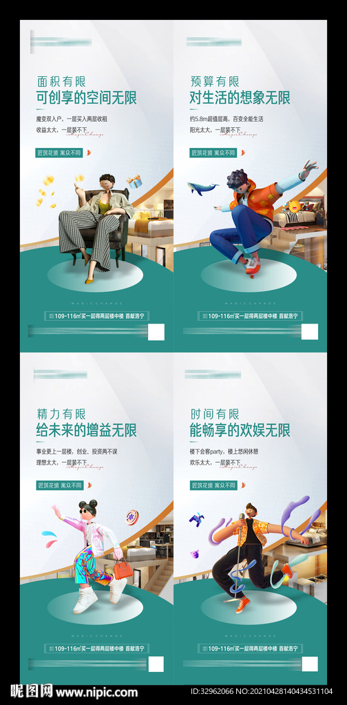 房地产公寓 价值点