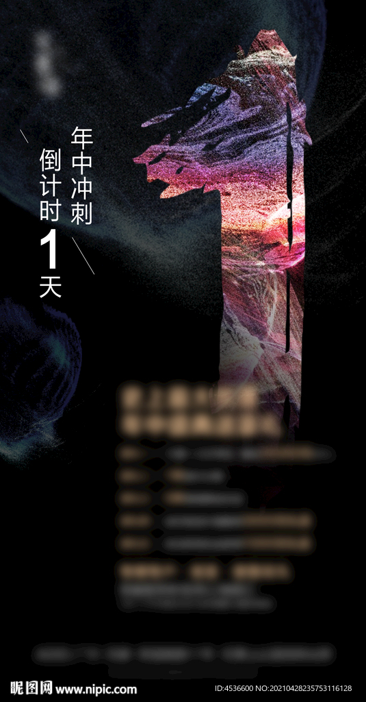倒计时 1 一  黑色 房地产