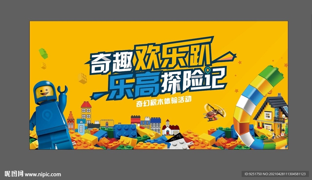 奇趣乐高探险 积木 地产