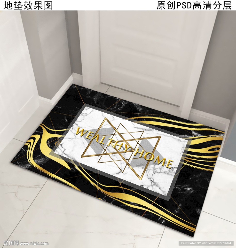 大理石纹北欧门垫