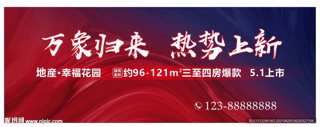 中式地产 新中式地产 地产背景