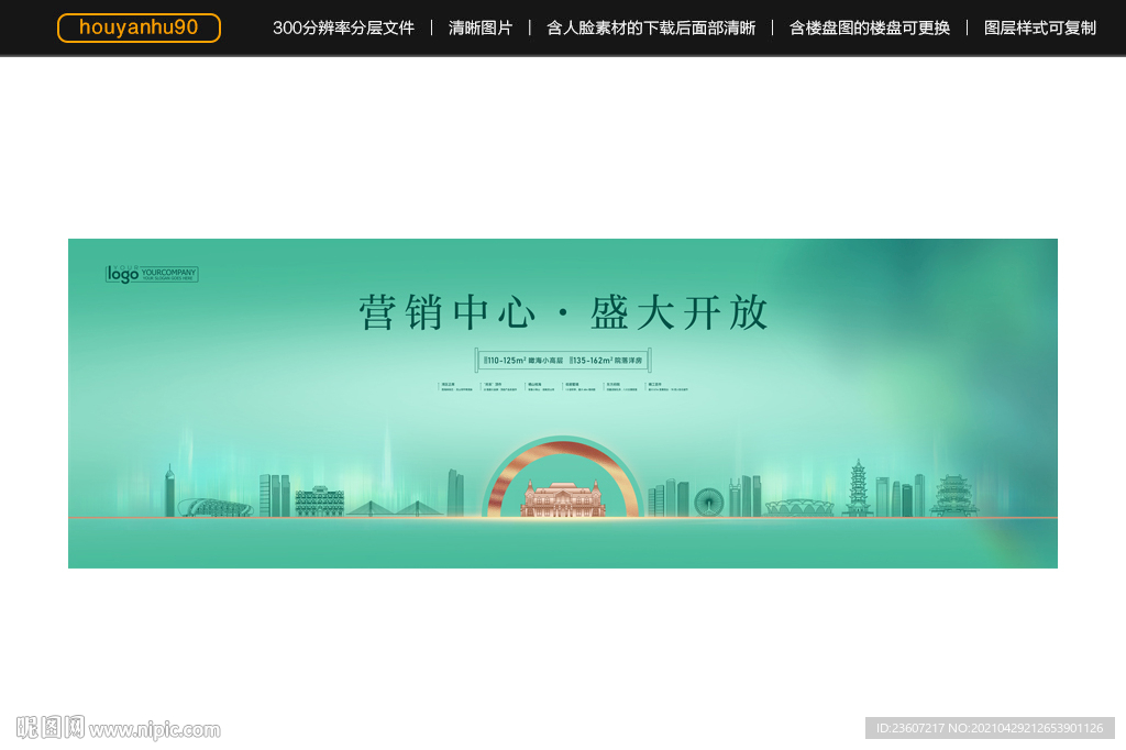 营销中心开放桁架