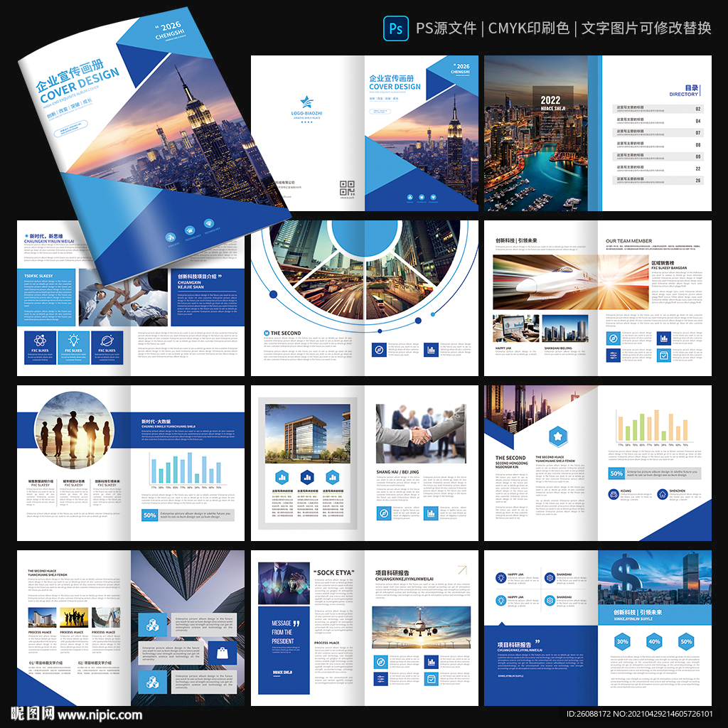 房地产画册 招商画册 招标手册