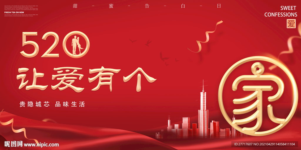 520房地产海报