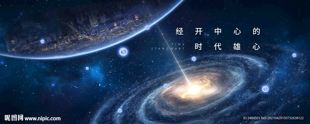 星际地产