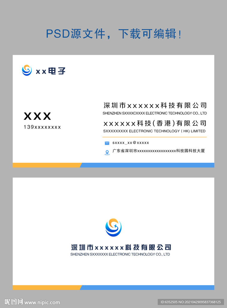 大气简洁名片设计