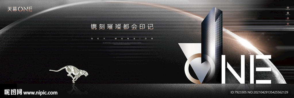 寰宇黑金高端品质房地产