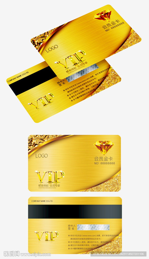 钻石卡VIP卡