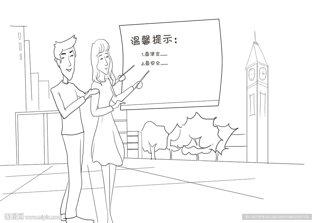 风景写生 素描 电子画册 