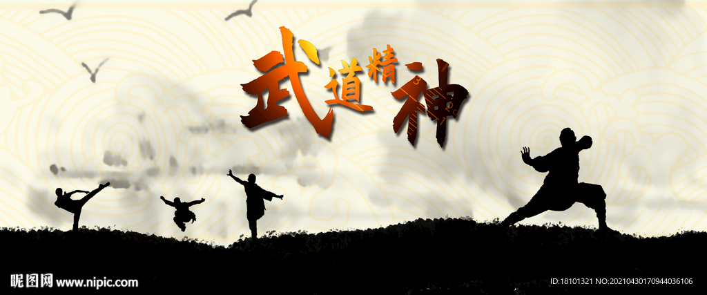 武术banner
