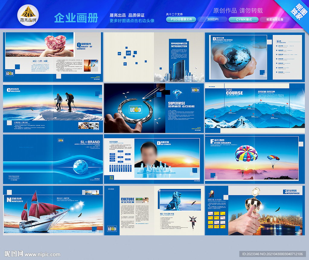 金融画册 理财画册 招商画册