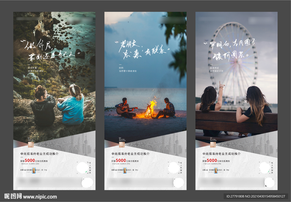 地产业主老带新微信H5