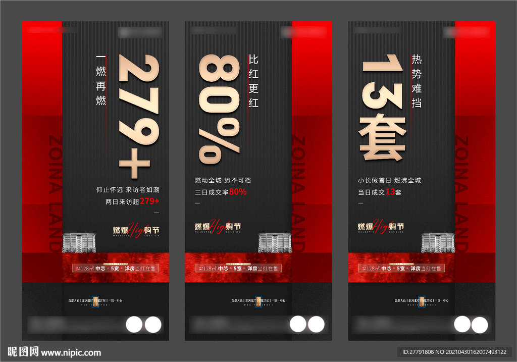 地产热销开盘微信H5