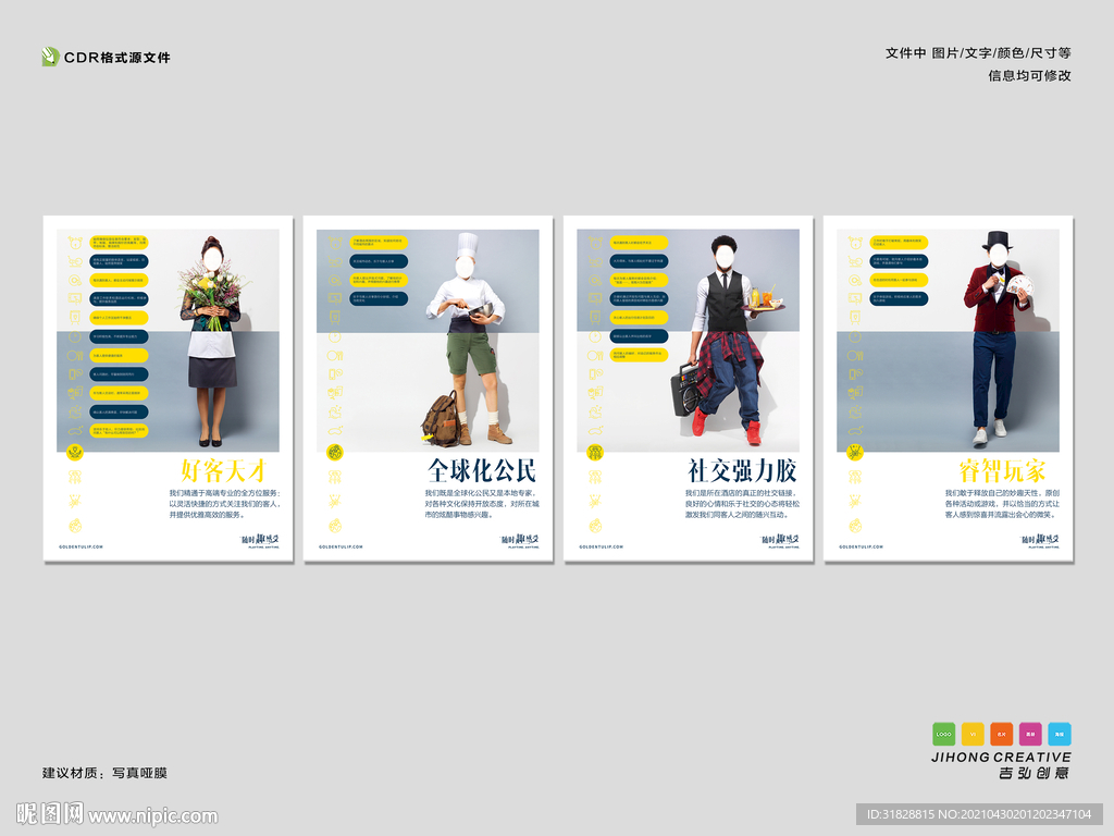 员工仪容仪表图片