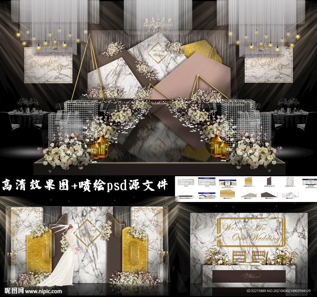 欧式高端金色白色大理石婚礼设计