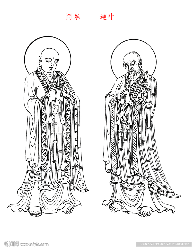 阿难迦叶手绘线稿
