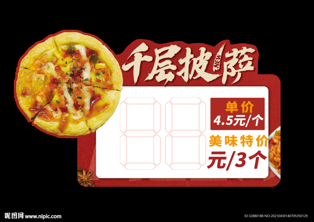 披萨价格贴 价格贴 千层饼